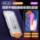 【IS】PFC-A1 三代貼膜神器 蘋果手機除塵艙保護貼膜器 超值兩入組(iPhone 15/14/13 Pro Max Plus 紫光膜款)
