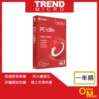 在飛比找露天拍賣優惠-【鏂脈科技】TREND MICRO 趨勢科技 PC-cill