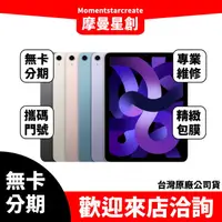 在飛比找蝦皮購物優惠-Apple iPad Air5 (2022) Wi-Fi 2