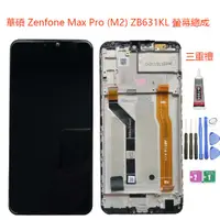 在飛比找蝦皮購物優惠-原廠帶邊框螢幕總成兼容華碩 ASUS Zenfone Max