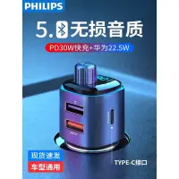 在飛比找蝦皮購物優惠-PHILIPS 飛利浦 車載播放器 TF記憶卡 usb 藍牙