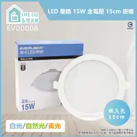 在飛比找蝦皮購物優惠-【life liu6號倉庫】EVERLIGHT億光 LED 