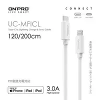 在飛比找有閑購物優惠-ONPRO 120cm TypeC to Lightning