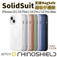 在飛比找松果購物優惠-犀牛盾 SolidSuit MagSafe 手機殼 ipho