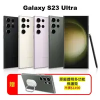 在飛比找momo購物網優惠-【SAMSUNG 三星】S級福利品 Galaxy S23 U