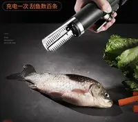 在飛比找樂天市場購物網優惠-魚鱗器 電動刮魚鱗器殺魚神器全自動去魚鱗機家用魚鱗刨打魚鱗工