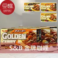 在飛比找樂天市場購物網優惠-【豆嫂】日本咖哩 S&B GOLDEN CURRY金牌咖哩(
