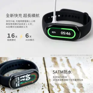 【小米】小米手環8 台灣出貨 標準版 測心率及血氧 現貨 廠商直送