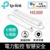 在飛比找遠傳friDay購物精選優惠-TP-Link HS300 Kasa 6開關插座3埠USB 