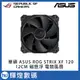 ASUS 華碩 ROG STRIX XF 120 磁懸浮 12公分 電競散熱風扇