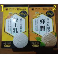 在飛比找蝦皮購物優惠-臺灣茶摳x情人蜂蜜 蜂王乳嫩白滋養皂/蜂膠草本抗菌皂 100