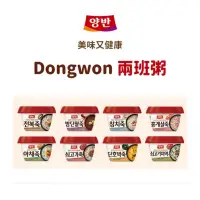 在飛比找蝦皮購物優惠-※悠鋪※可刷卡【現+預】韓國 東遠Dongwon 即食粥 兩