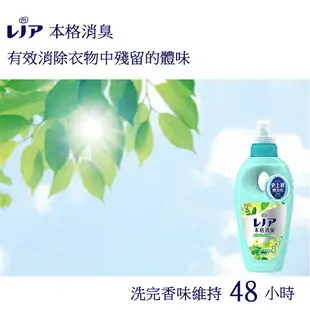 舊包裝 日本原裝進口 580ml P&G 寶僑 本格消臭 香氛 柔軟精