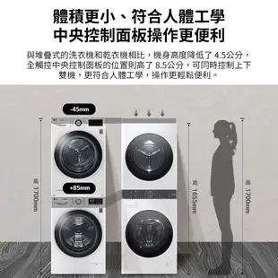 LG樂金 WashTower AI智控洗乾衣機WD-S1310W 送湯鍋、洗衣紙2盒。