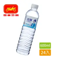 在飛比找蝦皮購物優惠-{蝦皮團購}金車 波爾 天然水600ml 24(瓶)/箱