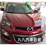 CX7-MAZDA-馬自達#九九汽車音響#9吋ANDROID專用機.安卓機.蘋果IOS系統也可以使用.導航YOUTUBE