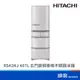 HITACHI 日立 RS42NJ-SN 407L 五門 變頻 香檳 不銹鋼 冰箱 ECO