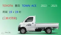 在飛比找樂天市場購物網優惠-【車車共和國】TOYOTA 豐田 TOWN ACE 發財王牌