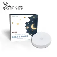 在飛比找蝦皮商城優惠-LED感應燈 磁吸式感應燈 人來即亮 夜燈 2小時續航 床頭