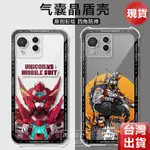 華碩ZENFONE11手機殼卡通機械機械保護套ASUS華碩11ULTRA手機殼華碩10/9/8FLIP男女氣囊外殼手機套