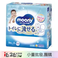 在飛比找蝦皮購物優惠-【ib2b】日本製 嬌聯 moony 超細纖維 嬰兒濕紙巾 