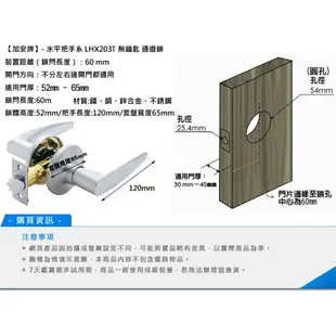 【加安牌/廣安牌】水平把手 通道用 水平鎖 門鎖 替代LH603 管形鎖 板手鎖 硫化銅門 白鐵磨砂色 LHX203T