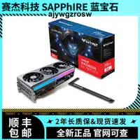 在飛比找露天拍賣優惠-AMD 藍寶石 RADEON RX 7900 XTX 24G