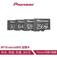 在飛比找蝦皮商城優惠-Pioneer先鋒 microSDXC APS-MT1D 記