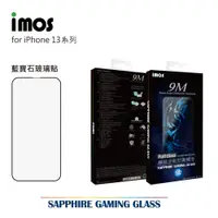 在飛比找蝦皮商城優惠-imos iPhone 13 / 14系列 平面點膠滿版玻璃