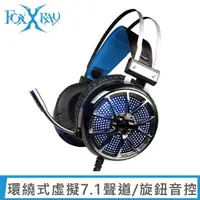 在飛比找momo購物網優惠-【FOXXRAY】貪婪響狐電競耳機麥克風(FXR-SAU-0