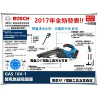 在飛比找PChome24h購物優惠-單4.0AH鋰電池 德國 博世 BOSCH GAS 18V-