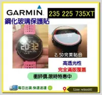 在飛比找Yahoo!奇摩拍賣優惠-現貨衝評價GARMIN Forerunner 235 225