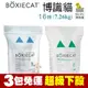 ✨橘貓MISO✨🚚免運🚚❤️現貨❤️【三包組】美國頂級 BOXIECAT《博識貓黏土凝結貓砂原味｜綠芬｜強效》16磅貓砂