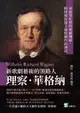 【電子書】新歌劇藝術的領路人理察．華格納：承接莫札特的歌劇傳統，開啟後浪漫主義歌劇作曲潮流