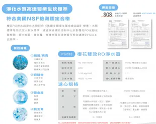 SAKURA櫻花 RO淨水器P0233專用濾芯組5支入F2195 (7.1折)