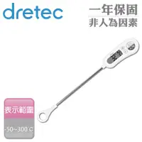 在飛比找PChome24h購物優惠-【dretec】定溫式防潑水廚房電子料理溫度計-白色