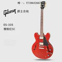 在飛比找Yahoo!奇摩拍賣優惠-詩佳影音Gibson吉普森ES-335 Satin/Figu