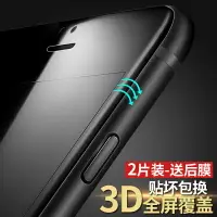 在飛比找樂天市場購物網優惠-蘋果7鋼化膜iphone8全屏覆蓋7p蘋果8plus手機i7