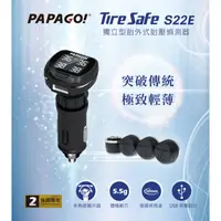 在飛比找蝦皮購物優惠-PAPAGO TireSafe S22E 獨立型 胎外式 胎