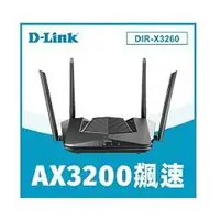 在飛比找iOPEN Mall優惠-@電子街3C特賣會@全新 D-Link DIR-X3260 