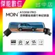 MOIN 摩影 A10XW PRO 前後鏡頭 後照鏡型 流媒體電子觸控式後照鏡行車紀錄器 GPS測速