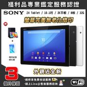 SONY Xperia Z4 Tablet 10.1吋四核輕薄防水時尚平板(WIFI)