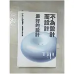 不為設計而設計=最好的設計：生態學的設計論_黃友玫, 深澤直人【T7／設計_BTM】書寶二手書