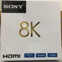 在飛比找蝦皮購物優惠-SONY 8K 高品質 HDMI 2.1 線 向下相容 HD