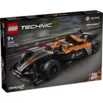 ||一直玩|| LEGO 42169 NEOM MCLAREN FORMULA E RACE CAR