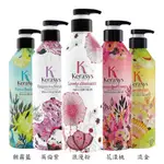 【可可凱特】KERASYS 可瑞絲香氛洗潤髮乳600ML-朝霧水藍/英倫粉紫/浪漫粉紅/花漾桃紅/超模流金