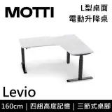 在飛比找遠傳friDay購物優惠-(專人到府安裝)MOTTI 電動升降桌 Levio系列 16