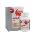 葡萄王 Q10 納麴王複方膠囊 100粒裝