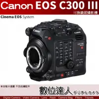 在飛比找數位達人優惠-公司貨 Canon Cinema EOS C300 Mark