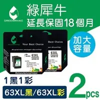 在飛比找PChome商店街優惠-綠犀牛 for HP NO.63XL 1黑1彩 高容量 F6